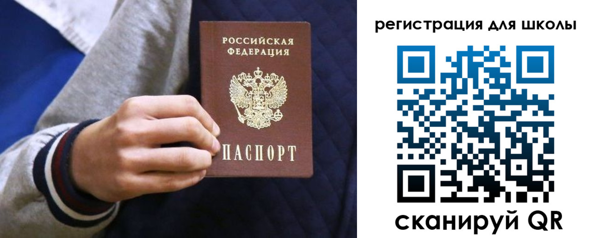 прописка для работы в Брянской области